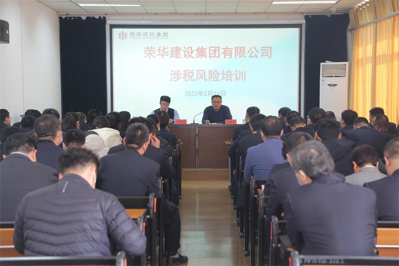 集團(tuán)公司召開經(jīng)濟(jì)犯罪及涉稅風(fēng)險(xiǎn)培訓(xùn)會(huì)議(圖2) 集團(tuán)公司召開經(jīng)濟(jì)犯罪及涉稅風(fēng)險(xiǎn)培訓(xùn)會(huì)議(圖2)
